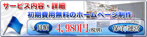 �T�[�r�X���e�E�ڍׁF������p�����̃z�[���y�[�W����