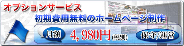 �T�[�r�X���e�E�ڍׁF������p�����̃z�[���y�[�W����