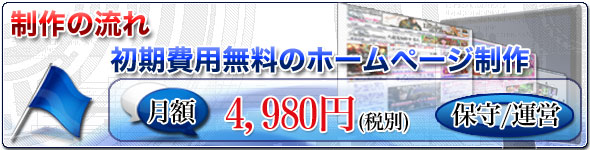 �T�[�r�X���e�E�ڍׁF������p�����̃z�[���y�[�W����