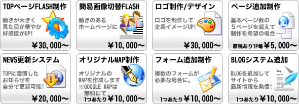 ���S���i�̊i���z�[���y�[�W����v����:�I�v�V�����T�[�r�X