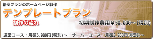 �e���v���[�g�v����:�ڍׁE���e�F���S���i�̊i���z�[���y�[�W����v����