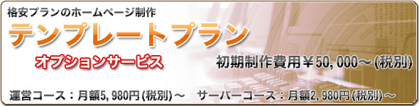 �e���v���[�g�v����:�ڍׁE���e�F���S���i�̊i���z�[���y�[�W����v����