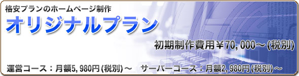 �I���W�i���v�����F���S���i�̊i���z�[���y�[�W����v����