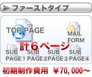 �t�@�[�X�g�^�C�v