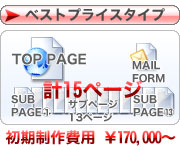 �x�X�g�v���C�X�^�C�v