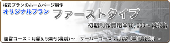 �I���W�i���v�����F���S���i�̊i���z�[���y�[�W����v����