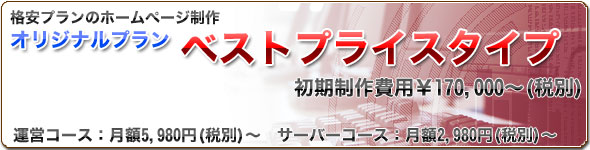 �I���W�i���v�����F���S���i�̊i���z�[���y�[�W����v����