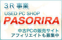 USED PC SHOP PASORIRA