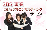 �J�W���A���R���T���e�B���O�T�[�r�X