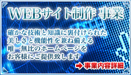 WEB�T�C�g���쎖��